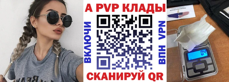 A-PVP СК  KRAKEN сайт  Артёмовск 