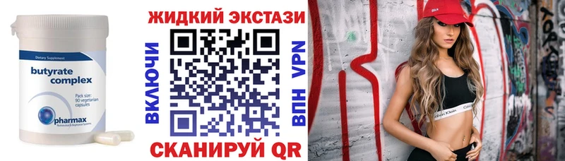 мега маркетплейс  Артёмовск  БУТИРАТ 99%  цены  