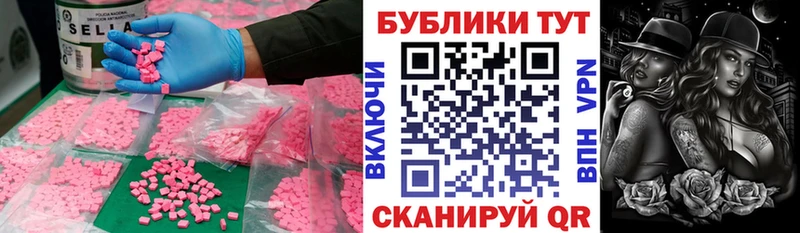 Экстази DUBAI  Артёмовск 