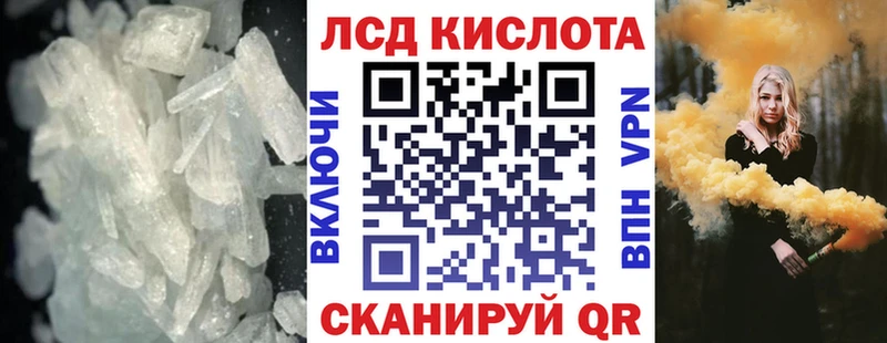 кракен   Артёмовск  ЛСД экстази кислота 