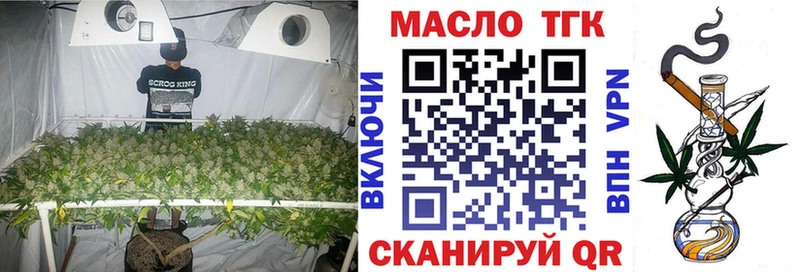 что такое наркотик  Артёмовск  ТГК THC oil 